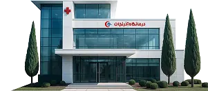 برای درخواست خدمات درمانگاهی با ما تماس بگیرید
