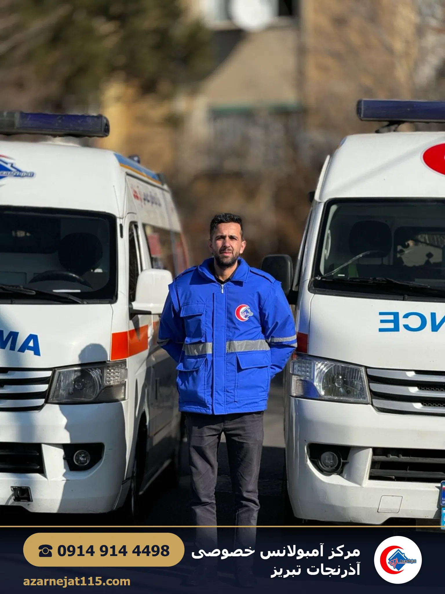پرسنل مجرب آمبولانس خصوصی بیماران اعصاب و روان آذرنجات تبریز