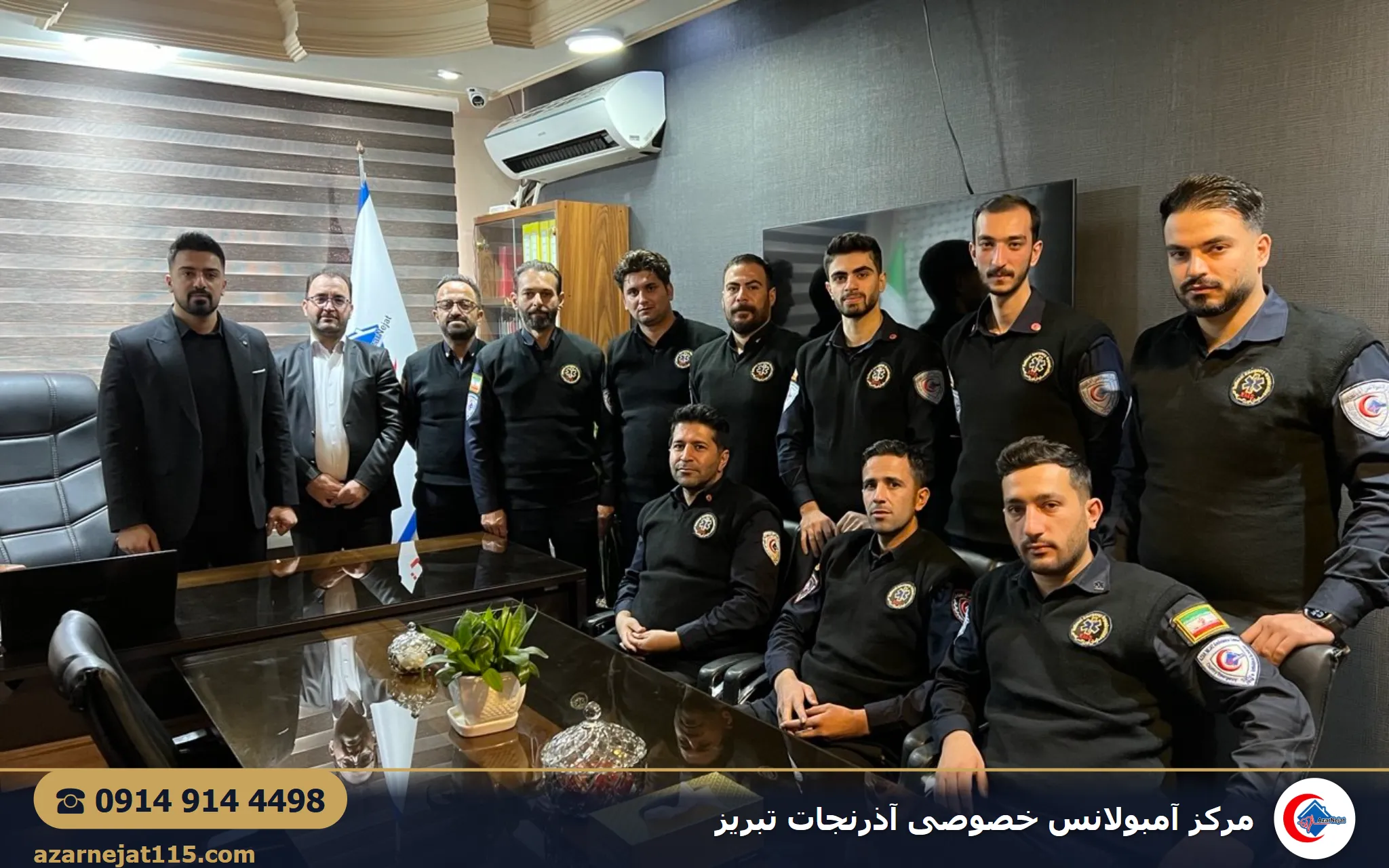 جلسه‌ی هماهنگی تیم مدیریت عملیات آمبولانس خصوصی آذرنجات تبریز