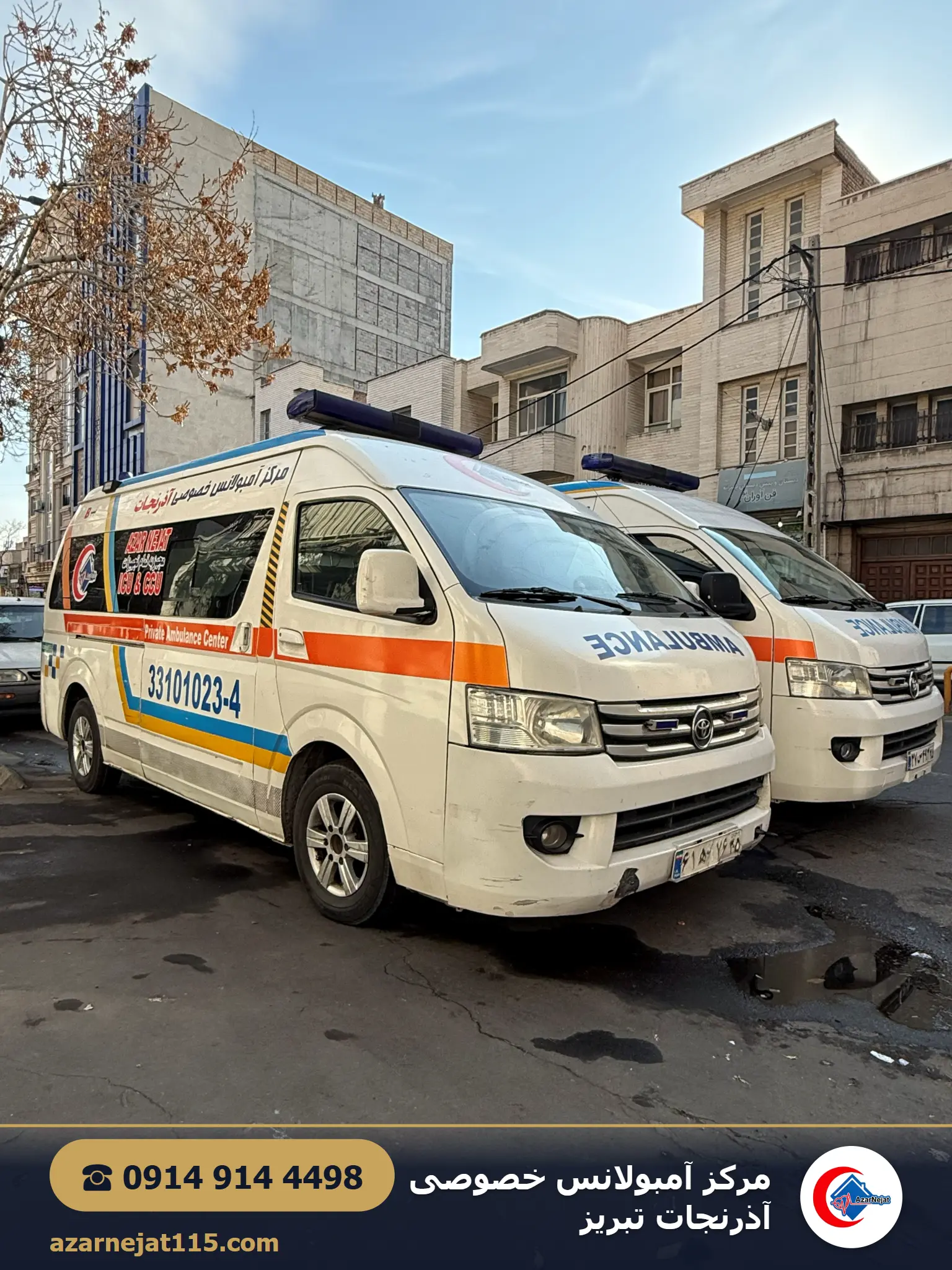 مدل خودرو و ظاهر آمبولانس خصوصی آذرنجات تبریز