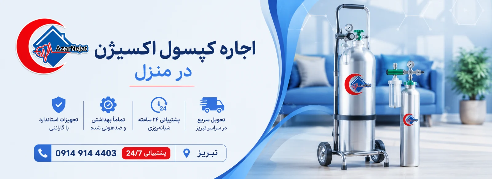 انواع کپسول اکسیژن قابل اجاره در تبریز انواع کپسول اکسیژن سبک و پرتابل قابل اجاره در تبریز - آذرنجات