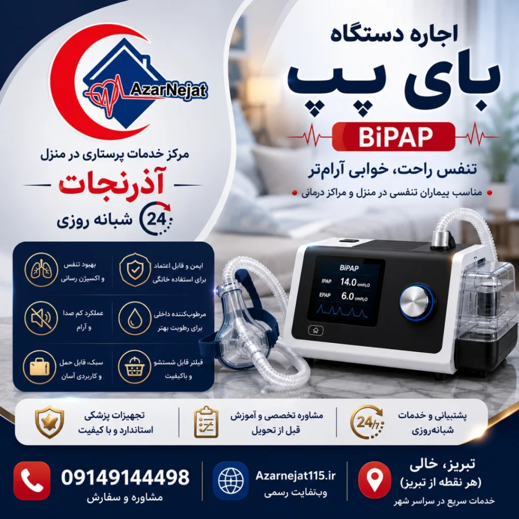 اجاره بای پپ