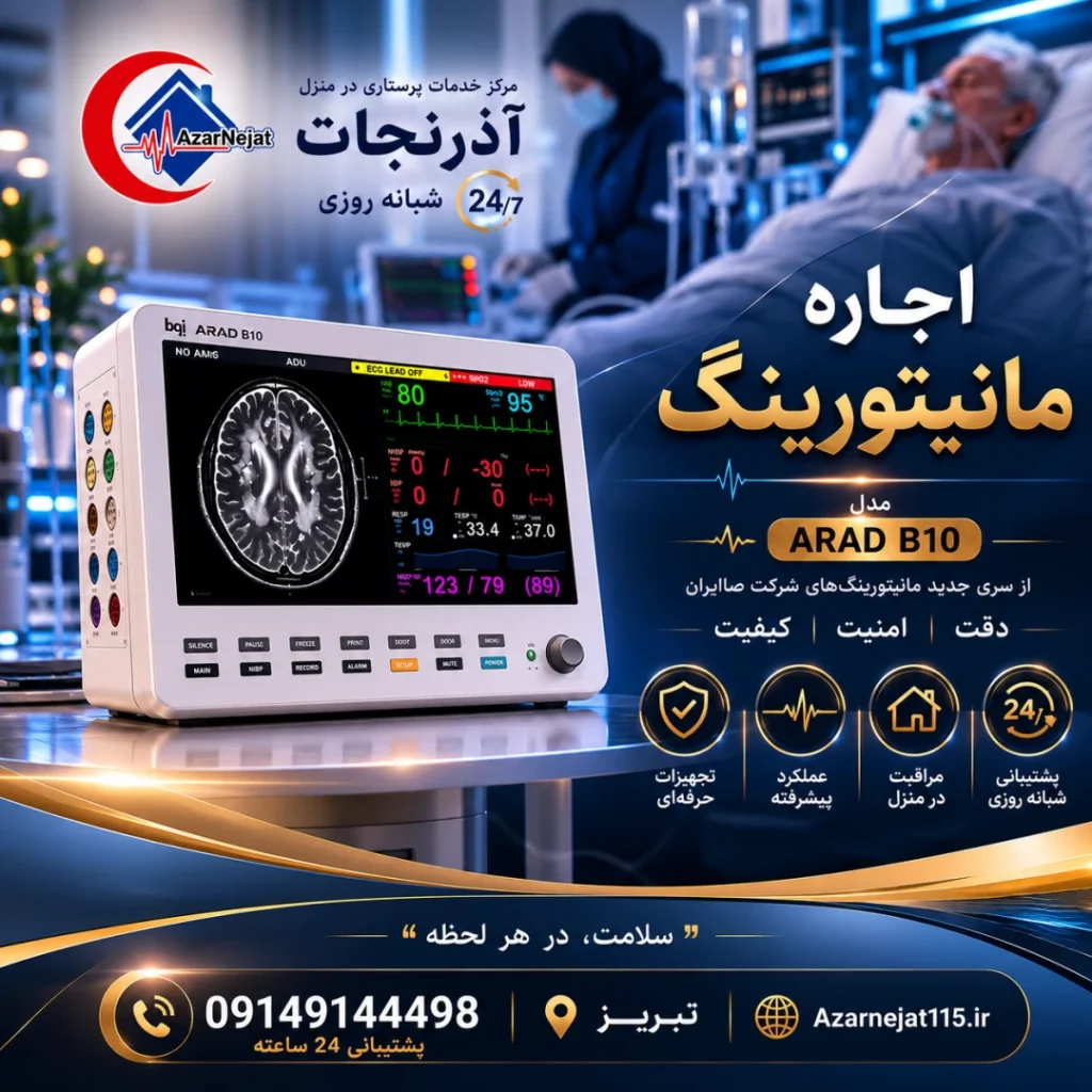 اجاره مانیتور علائم حیاتی