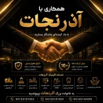 استخدام نیروی اداری در تبریز | دعوت به همکاری هلدینگ سلامت آذرنجات
