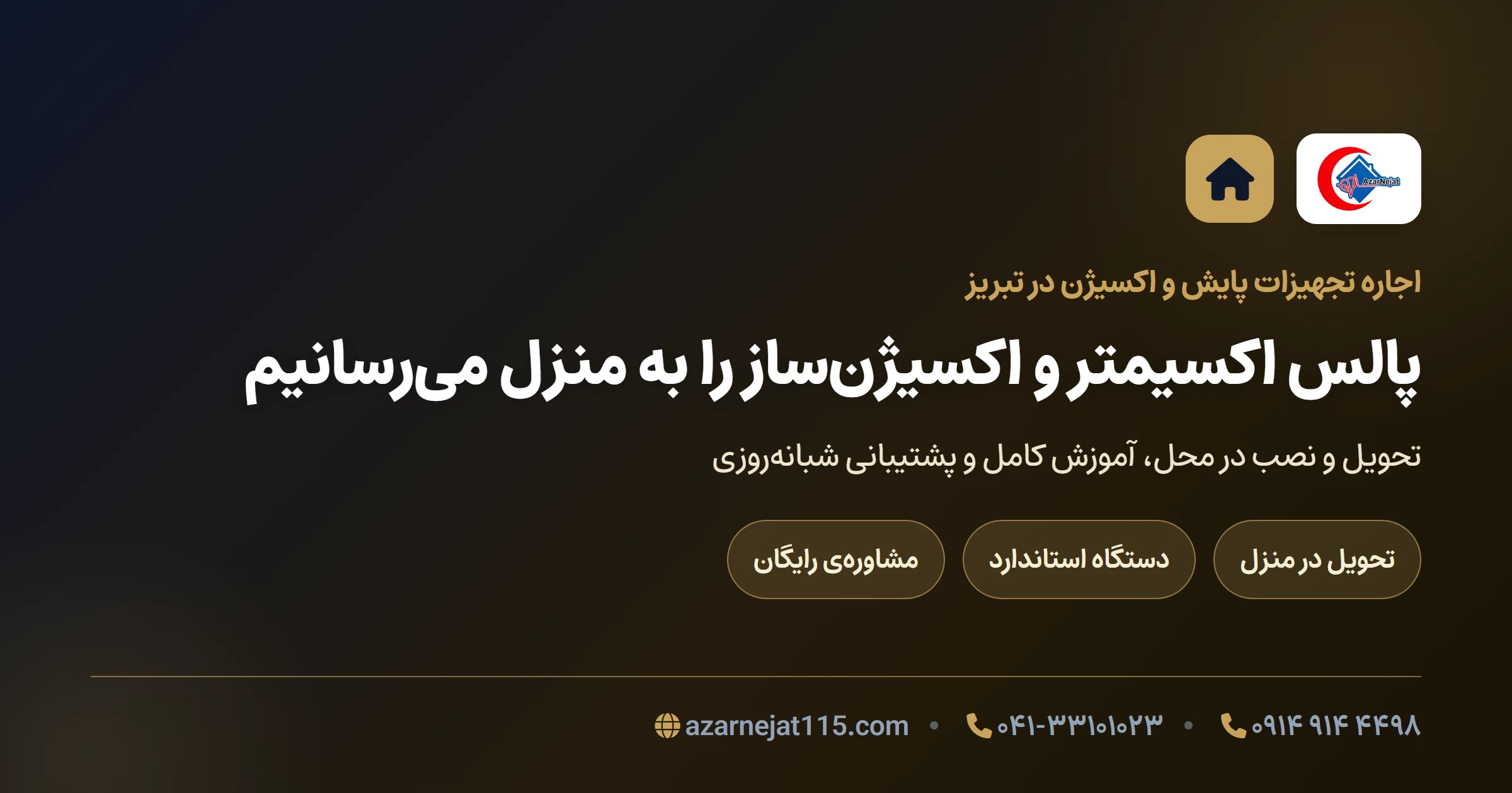 اجاره پالس اکسیمتر در تبریز اجاره پالس اکسیمتر و اکسیژنساز در تبریز با تحویل در منزل از آذرنجات