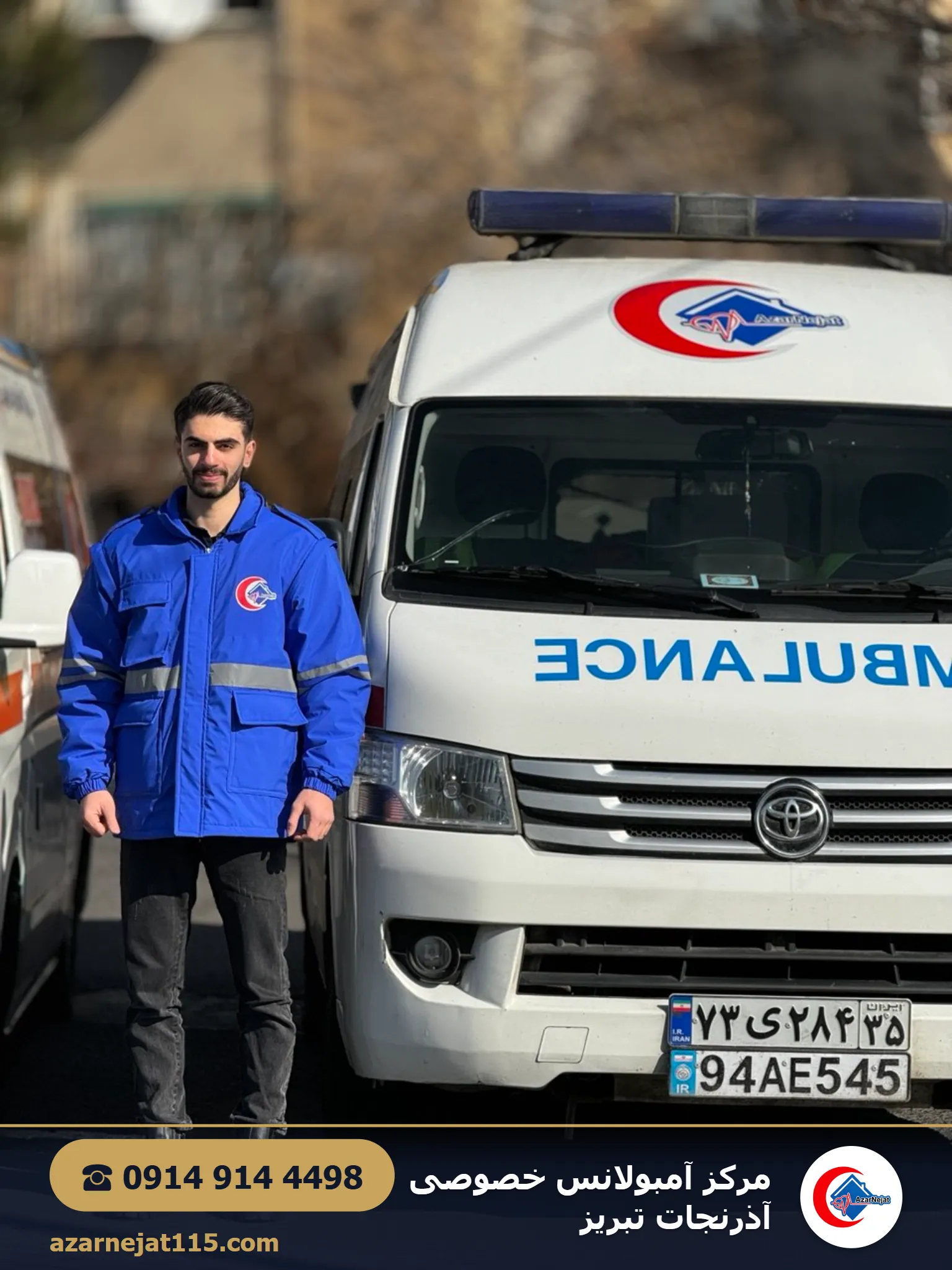 کارشناس آمبولانس خصوصی آذرنجات؛ خدمات اختصاصی و بدون معطلی