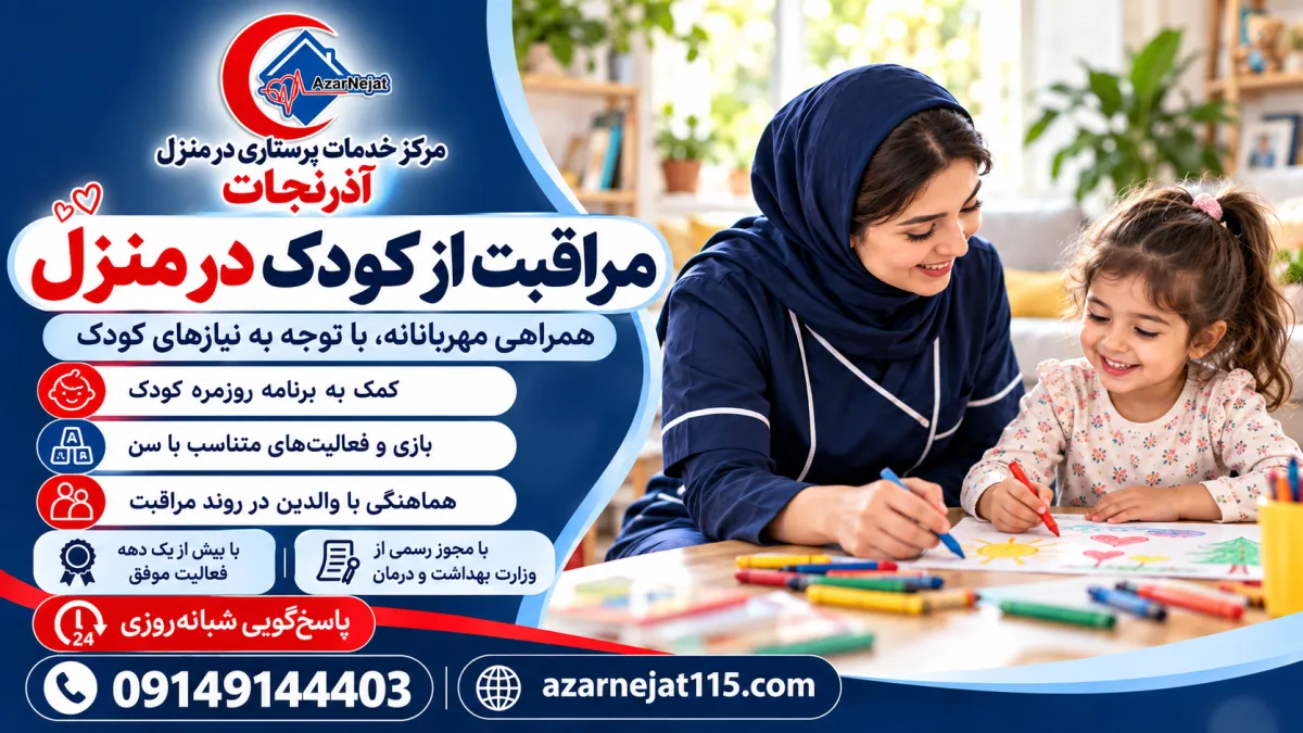 پرستار کودک آذرنجات در حال نقاشی کشیدن با کودک در منزل در تبریز