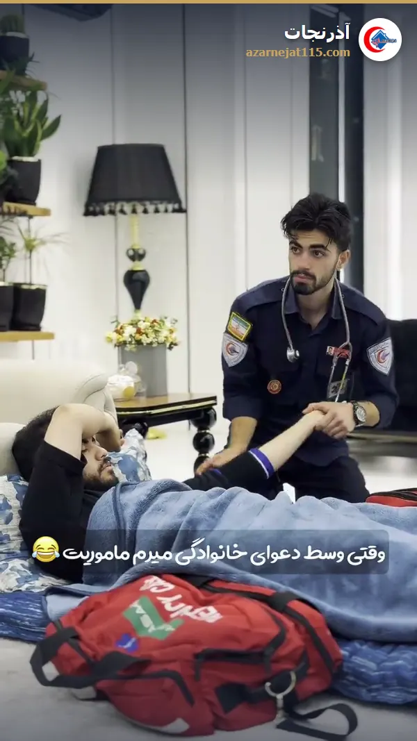 وقتی وسط زندگی روزمره، آژیر مأموریت به صدا درمی‌آید — آمبولانس خصوصی آذرنجات تبریز
